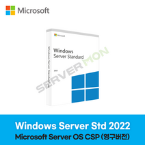 MS정품 Windows Server 2022 Standard 16Core License Pack 기업용 CSP 영구 라이선스