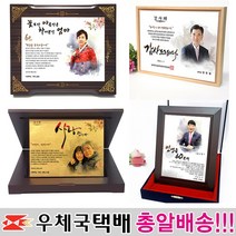 부모님감사패 인물화제작 기념패 정년퇴직패 어버이날선물 환갑선물 칠순선물 생신선물 상패 위너아트, C01 가리비 그림형-수채화2인(칼라)