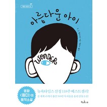 구매평 좋은 아이앤아이도서 추천순위 TOP100