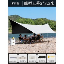 야외 텐트 캠핑 피크닉 그늘 타프 렉타타프 캠핑 타프쉘 홀리데이 그늘막 휴대용, 0x0m, 5단 베이지 5x3.5m 8-18명