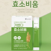 가볍다 효소비움 3g x 14포 1박스 아밀라이제 프로테아제 유산균 아미노산 멀티비타민 15종 곡물 사용 발효 가벼운 몸 인증