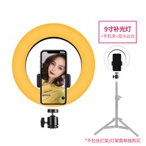 핸드폰방송 캠조명 1인유튜브장비 핸드폰촬영 라이브 방송 링 삼각대, 9인치 라이트(스탠드제외)