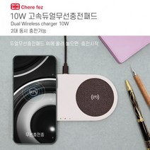 프리미엄 10고속 듀얼 무선충전패드 9V 2대 동시 급속 퀵 충전기 B2B 특판 판촉물 명절선물, 블랙