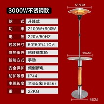 파라솔 모양 전기히터 야외 전기 상업용 가정용 빠른 열 수직 우산형 오븐 난로, 실버-2100W 와인 플레이트
