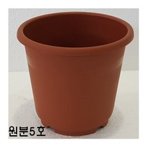 [짱짱마켓] 플라스틱화분 원분 분갈이흙 화분 모종, 원분5호