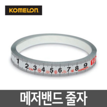 코메론 메저밴드 접착줄자 스티커 테이프 부착줄자, KMF-35