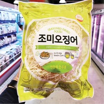 코스트코 빅마켓 조미 오징어 진미채 600G [아이스박스무료포장]