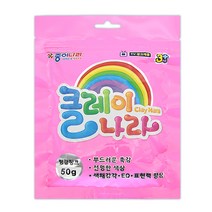 attizone 클레이 볼클레이 칼라점토 50g 30종 국내산 인증필 미술재료 학습준비물, T2. 클레이-형광핑크