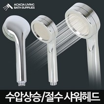 로얄 절수샤워헤드-수압상승샤워기 욕실수전 수도꼭지, JOY3 1
