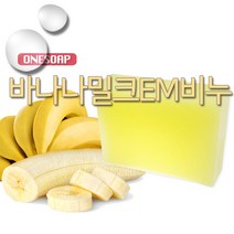 원솝 어성초비누 클렌징 천연비누, 바나나밀크비누, 1개