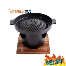 차취용 1인 고기 구이 개인 화로 풀, B타입