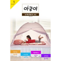 아궁이 1인용 난방텐트 싱글 소