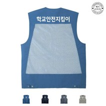TCS-1895 안전지킴이 단체조끼(인쇄변경가능)