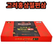 고려 홍삼절편 국산 홍삼 절임 개별포장 할머니 할아버지 시 부모님 엄마 아빠 예비 시댁 건강 영양 간식 병문안 환자 설 명절 추석 구정 생신 교수님 좋은 감사 선물 추천