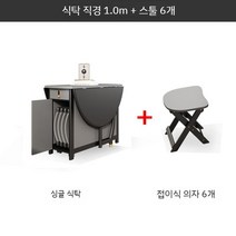 접이식 원형 식탁 가정용 원목 다기능 테이블, 1.0m 접이식 라운드 테이블 +6 벤치