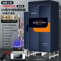 가정용 의류 건조기 수건 접이식 미용실 드레스룸 관리기 빨래 옷장 소독 업소용 행거 원룸, 블루 3단 1.7미터(자외선+살균+음이온)