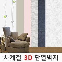 카운트다운몰 접착식 단열벽지 250cm 결로방지단열재 간편시공, 내츄럴브라운(JM03)