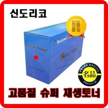 신도리코 D300 슈퍼재생토너 TN-221C(21000매), 빨강, 1