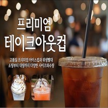 일회용 테이크아웃컵 커피컵 14온스 16온스 22온스 컵, 자바라검정빨대개별포장(7mmX210mmX500개)1개, 500개
