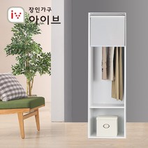 [장인가구] 메이슨 600 롤스크린 옷장+일반롤, 상세 설명 참조
