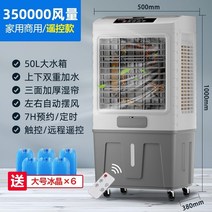 이동식냉난방기 Meiling 에어컨 팬 쿨러 가정용 소형 에어컨 수냉식 에어컨 소형 기숙사 상업용 산업용 물 팬 냉각, 하얀색