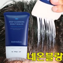 네온블랑 지루성두피염 두피 스케일링 샴푸 Ne-02, 네온블랑 지루성두피염 두피스케일링 샴푸