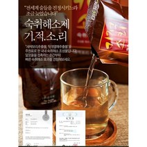 드림파플러스 기적소리 뛰어난 숙취해소기능!!!숙취로인한 머리아픔/속쓰림 완화!!마시기편한 액상타입!!!!!