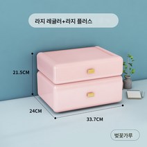 사무실 a4 서류 문구 수납함 비닐 서랍식 정리함 서재 기숙사 책상 다층 수납장, 라지일반+키높이사쿠라핑크, 하나