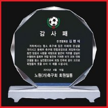 감사패 부모님감사패 제직패 공로패상패제작 공장직영, 2, 중
