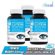 더리얼 베타카로틴 루테인 눈건강 [630mg x 90캡슐] x 3박스 9개월분, 3개