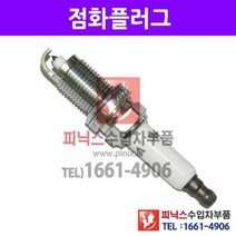 렉서스 GS300 점화플러그 스파크플러그 1대분[6개][2005년~2006년] p017065