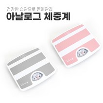 가정용 아날로그체중계 몸무게체중계 기계식체중계 몸무게측정기 몸무게측정용저울, 그레이