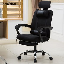 SNOYBAL 게이밍 의자 공부의자 컴퓨터 의자 사무용의자 린백의자, 알루미늄 발+발 받침대, 회색