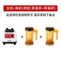 업소용믹서기 카페믹서기차 추출 기계 우유 커버 쓰리인원 빙수기 모래 제빙기 우유 32, 호스트 + 2개의 찻잔