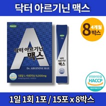 코스트코 국산 마시는 슈퍼 액상 닥터 아르기닌 아르지닌 MAKA 아르기린 L아르기닌 타우린 이노시톨 병풀 감초 추출 분말 발효홍삼, 8박스