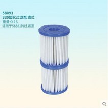 Bestway 수영장여과기 펌프 필터, 330갤런용 필터