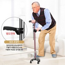 초경량 노인 할머니 지팡이 환자 시각장애인 고관절수술후 4발 보조기구 흰지팡이 코끼리, 한발지팡이A 기본형