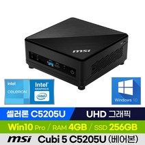 MSI Cubi 5 C5205U 미니PC 베어본 가성비 산업용 소형컴퓨터 (Intel 셀러론/UHD그래픽), 256GB, 4GB, 윈도우 포함