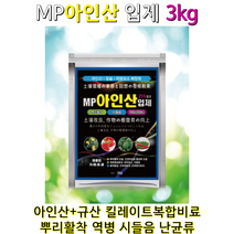 아인산염 인산비료 규산 노균병 역병고추비료 고구마비료 감자비료 MP아인산입제3kg, 3kg