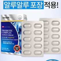 변비에 좋은 대장증후군 설사 유산균 과민성 장건강 장에 좋은, 기본 2개월분