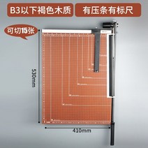 페이퍼커터 종이 사진 명함 절단기 델리 a4 수동 a5 사무실 단두대 칼 절단 a3 소형 단두대 절단 미니 다기능 종이 절단 유물, 눈금자와 구슬이 있는 8001B3530410mm, 없이, 24cm