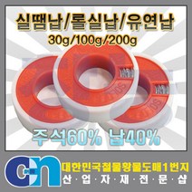 창농 롤실납 실납땜 실땜납 30g 200g 납땜 유연납, 롤실납 30g, 1개