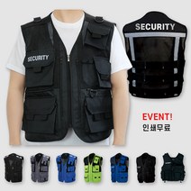 반사필름인쇄 보안조끼 SECURITY 시큐리니 안전 경비원 조끼, 특수조끼 B, 그레이