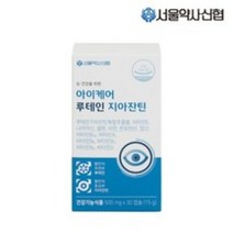 [서울약사신협] 아이케어 루테인 지아잔틴 30캡슐, 1개, 상세 설명 참조, 30정