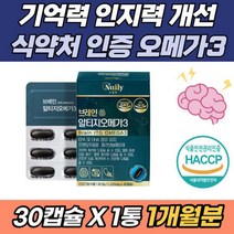 알티지 R-TG 오메가3 식약처 인증 기억력 영양제 은행잎 추출물 징코 빌로바 GMP 인증 혈압높을때증상 중성지방낮, 상세페이지 참조, 상세페이지 참조