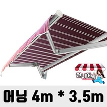 언니어닝 어닝 32종 가게 야외 천막 그늘막 테라스 접이식 캐노피 수동 고정, 개, 4미터x3.5미터