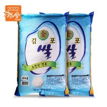이중안전박스 오천년 전통 김포쌀 4kg+4kg, 없음, 상세설명 참조