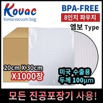 코박 진공포장비닐 진공포장지 진공포장기, 8인치2030파우치 1000개