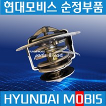 EG5톤225마력 써머스텟 써모스텟 썸머스타트 0K85015171A, 1개