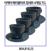 이케아 페리클라르 컵세트 4입 다크터쿼이즈 7cl 804.818.25